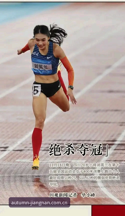 解锁江南体育2024秋季特典的7个关键细节